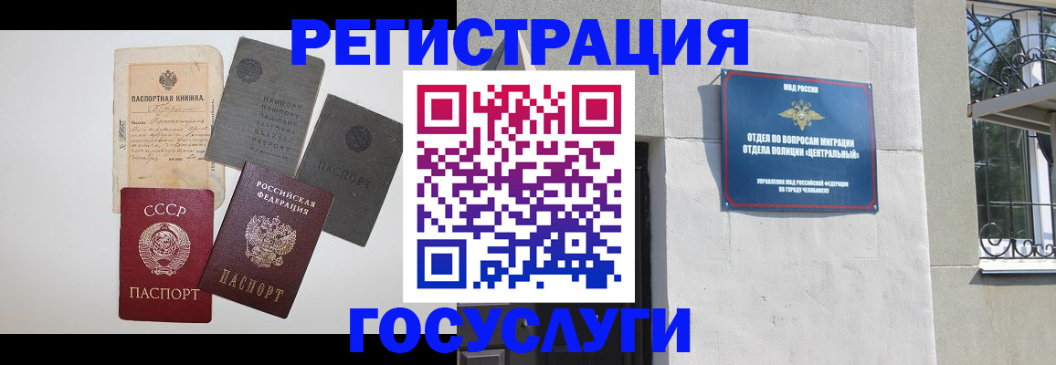 временная регистрация в квартире в Зеленоградске