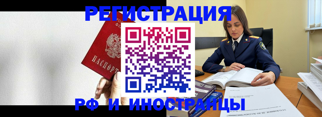 прописка для кредита в Зеленоградске