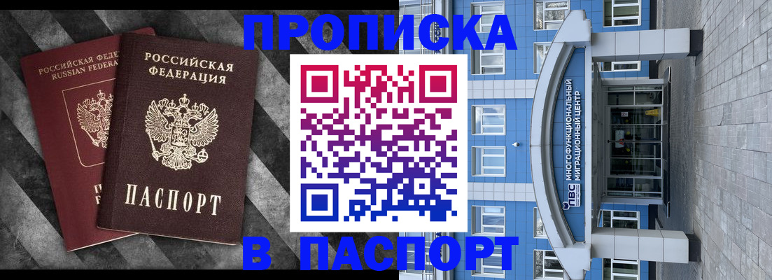 прописка для кредита в Зеленоградске